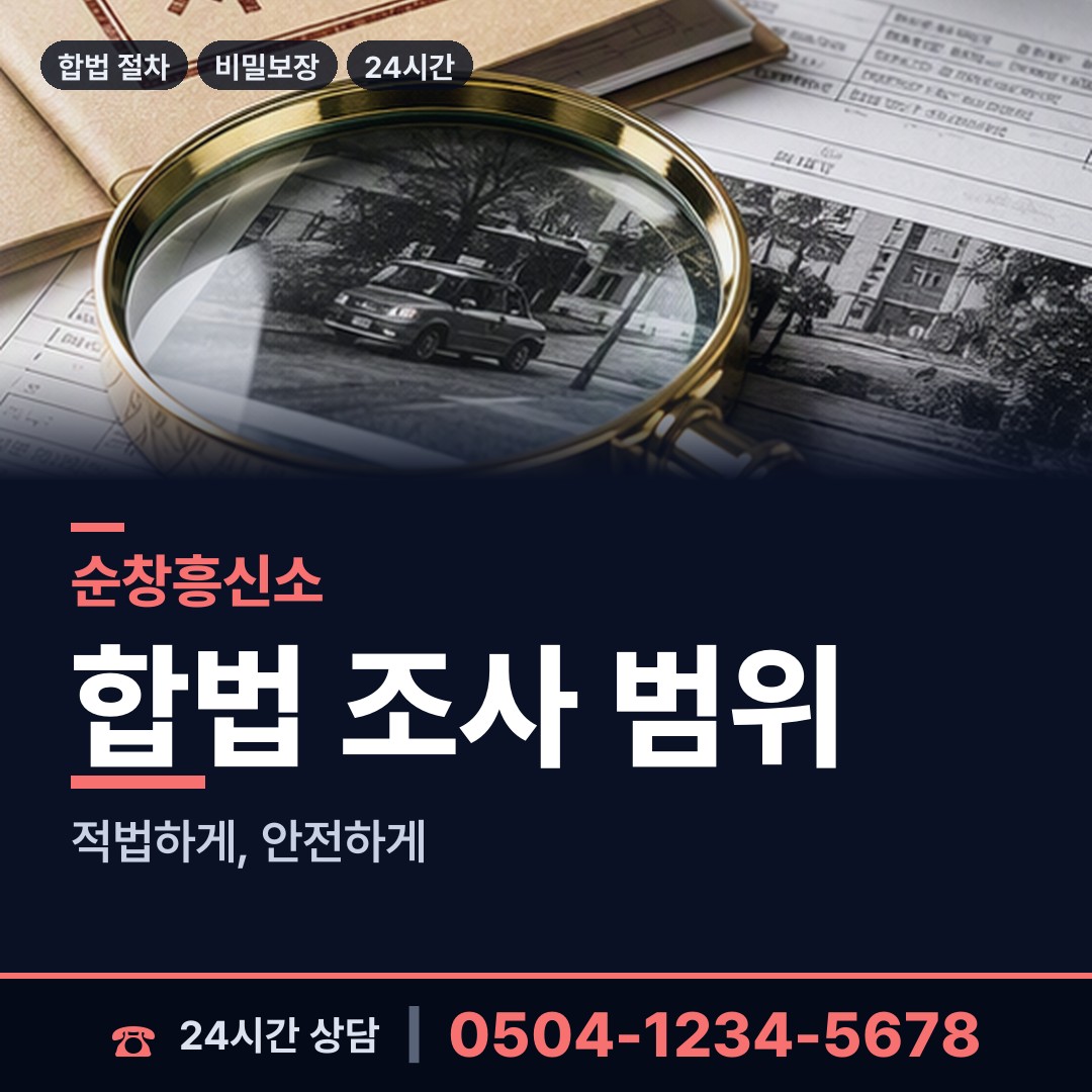 순창 적성면 실거주지확인 상담 안내