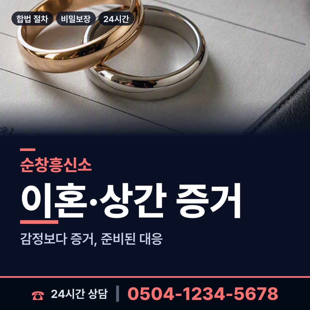 순창 적성면 사람찾기 상담 안내