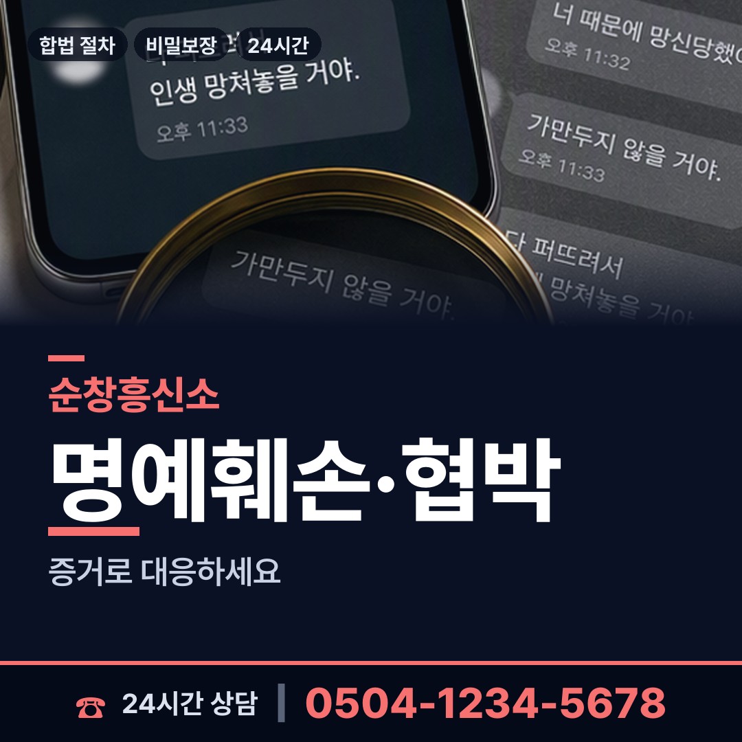 순창 적성면 신원조회 상담 안내