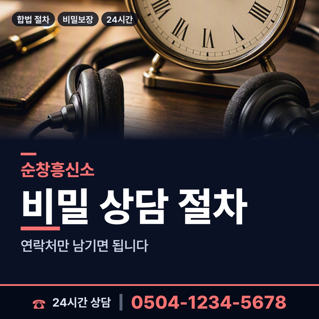 순창 적성면 배경조사 상담 안내
