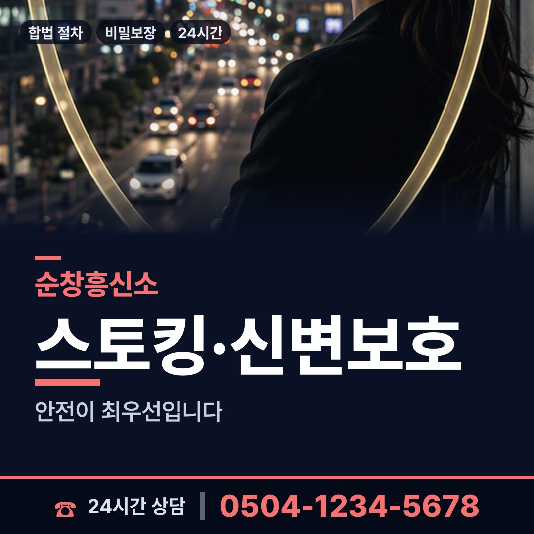 순창 적성면 부정행위조사 상담 안내