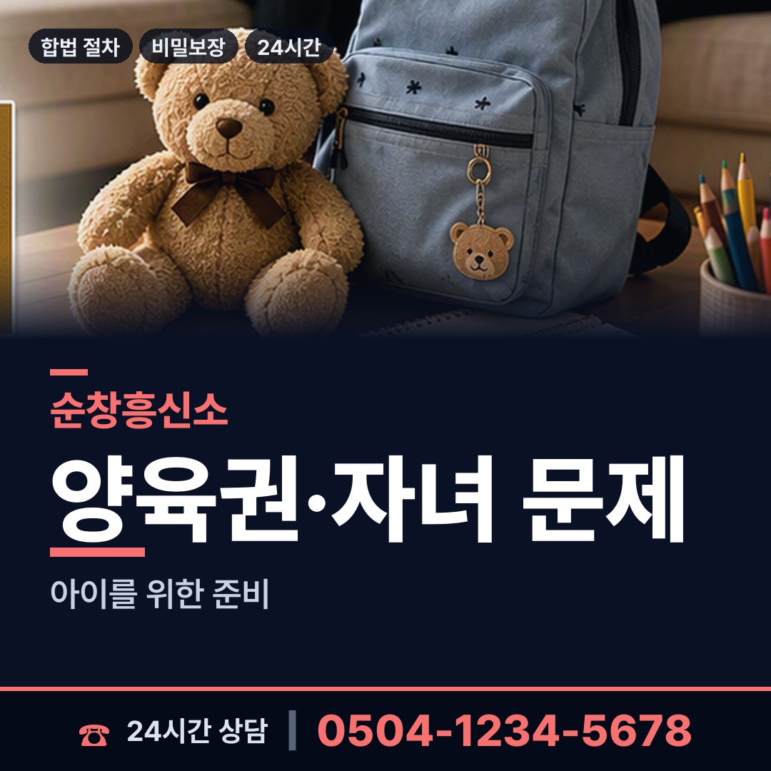 순창 적성면 가정폭력증거 상담 안내